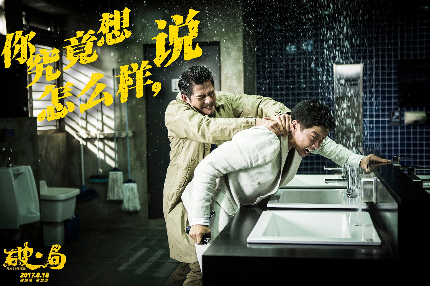 你究竟想怎么樣，說.jpg